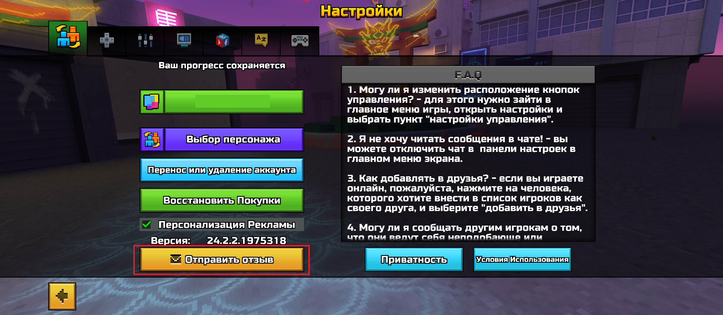 bug ru.png
