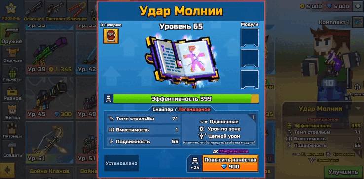 legendary rus.gif